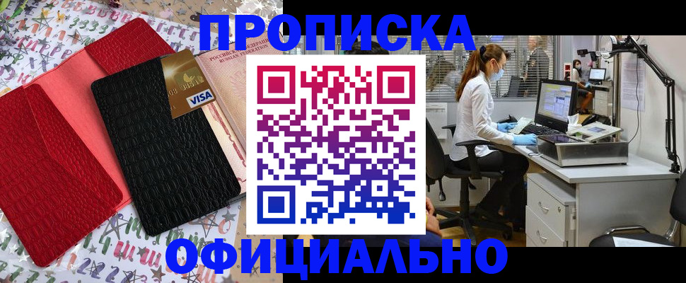 найти адрес прописки в Белово