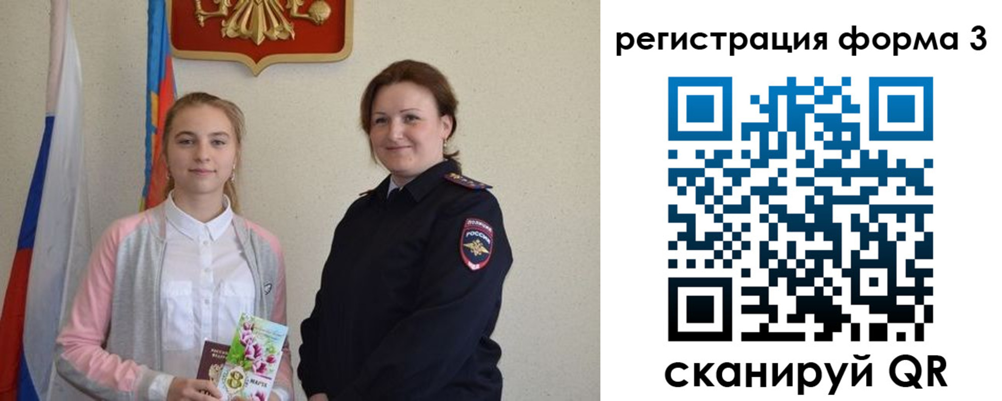 прописка паспорт в Белово