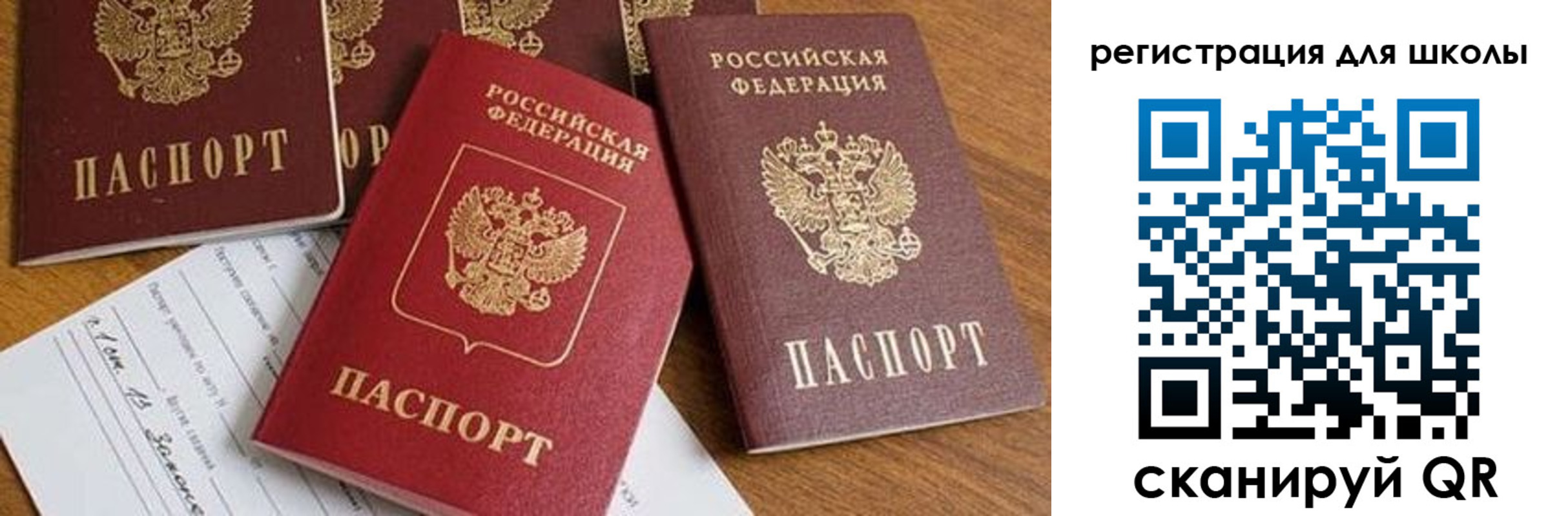 регистрация для дет. сада в Белово