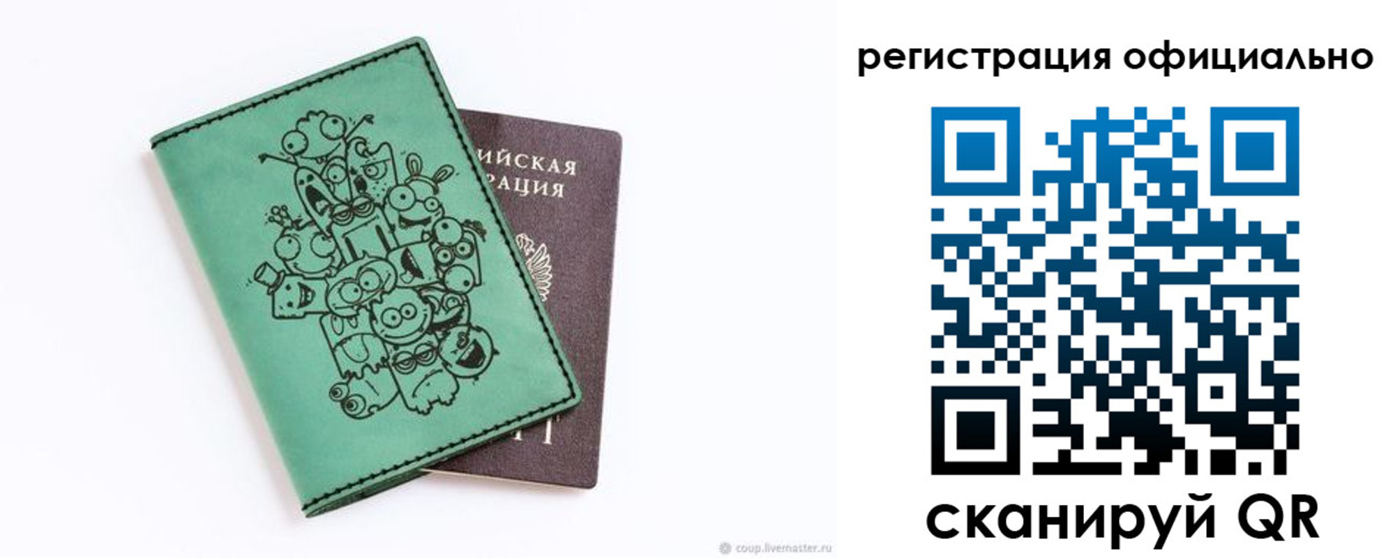 регистрация для дет. сада в Белово