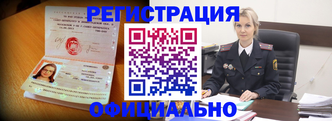 найти адрес прописки в Белово