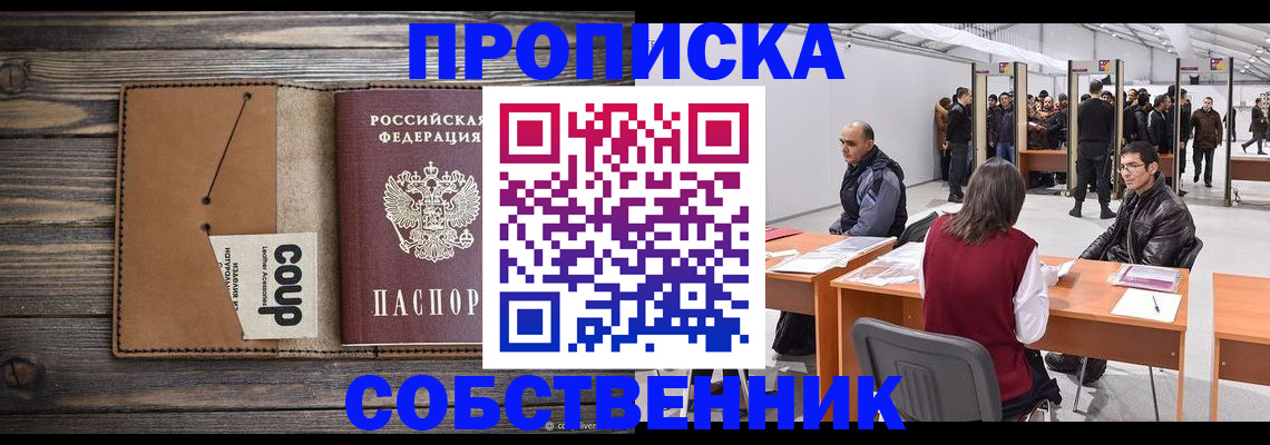 регистрация в Белово