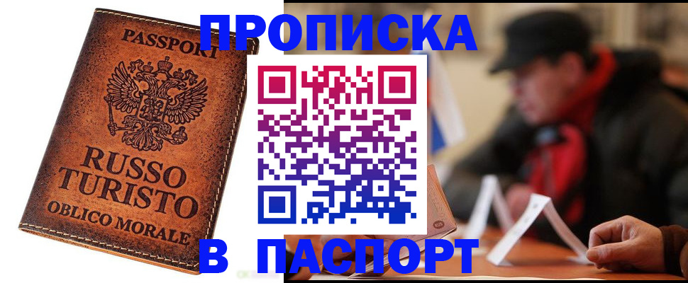 миграционный учет в Белово