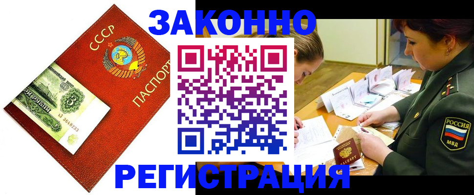 временная регистрация адрес в Белово