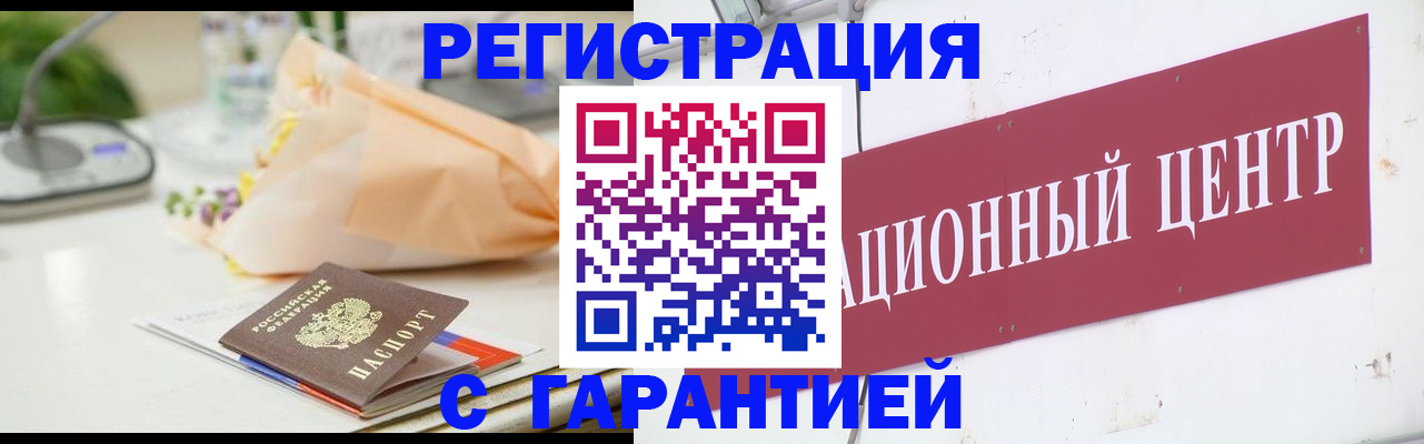 прописка поиск в Белово