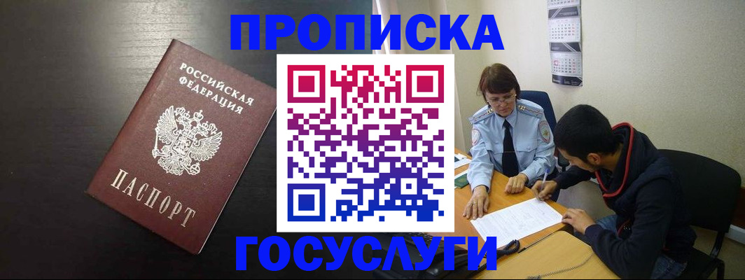 пропишу в квартире в Белово