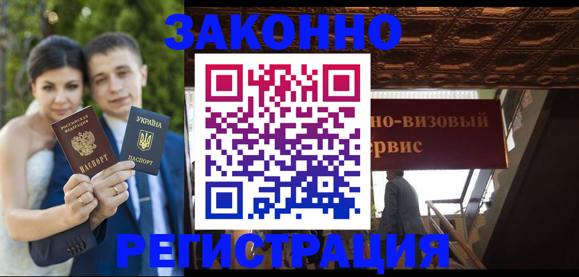 временная регистрация недорого в Белово